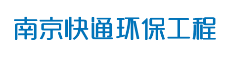 河北藍純環境科技有限公司